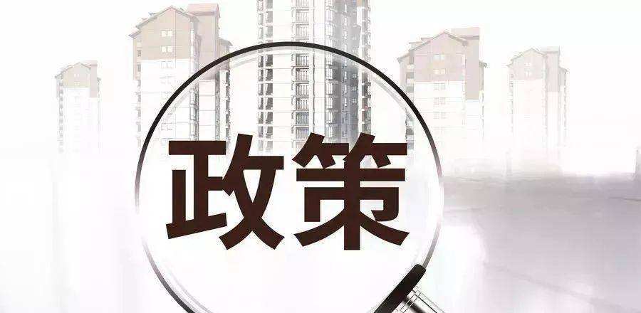 环保政策